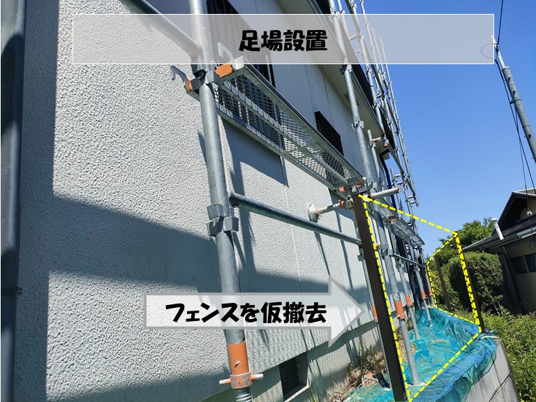 和泉市　フェンスを仮撤去・足場設置